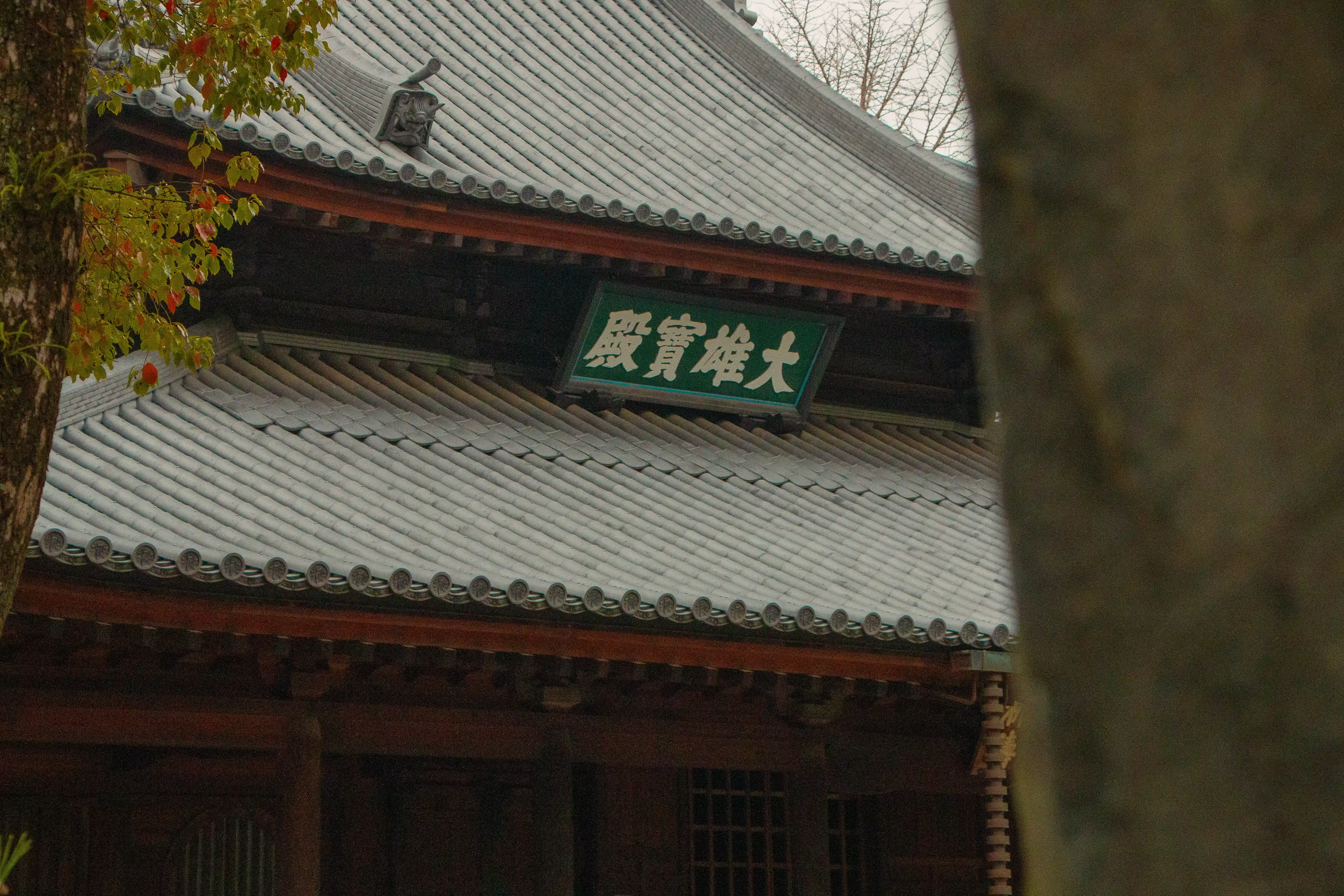 Japanischer Tempel mit kaiserlichen Emblem